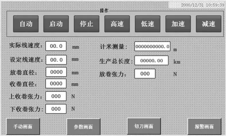 鋰電十大關鍵設備之五：分切設備